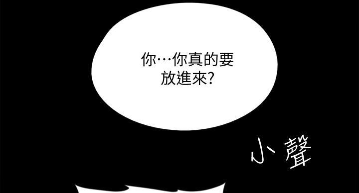 《偶像女团》第78话 第93页