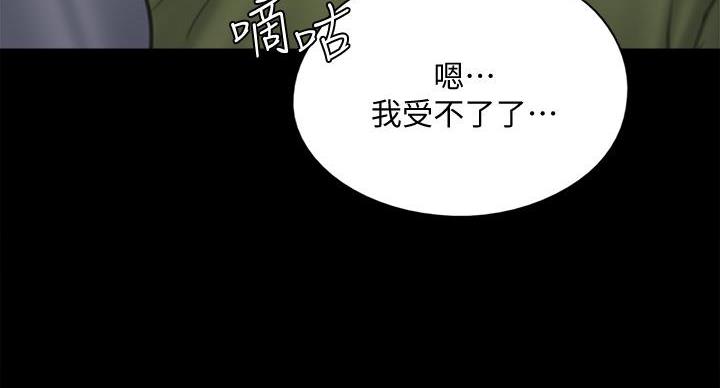 《偶像女团》第78话 第96页