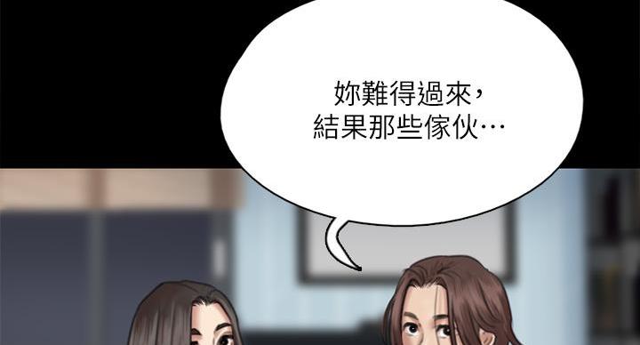 《偶像女团》第78话 第9页