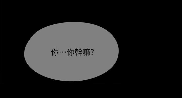 《偶像女团》第80话 第15页
