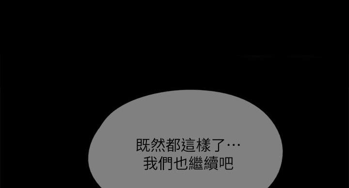 《偶像女团》第80话 第16页