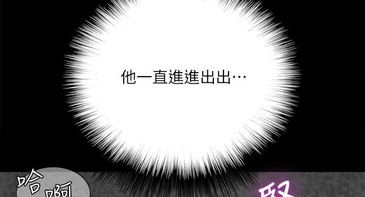 《偶像女团》第80话 第21页
