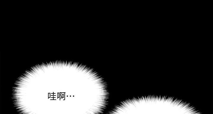 《偶像女团》第80话 第24页