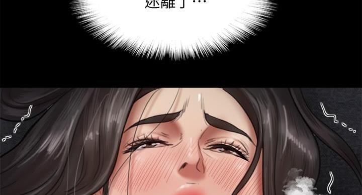 《偶像女团》第80话 第27页