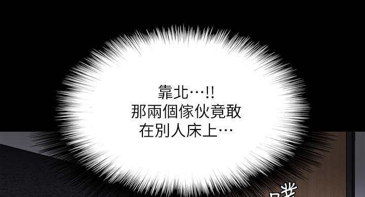 《偶像女团》第80话 第2页