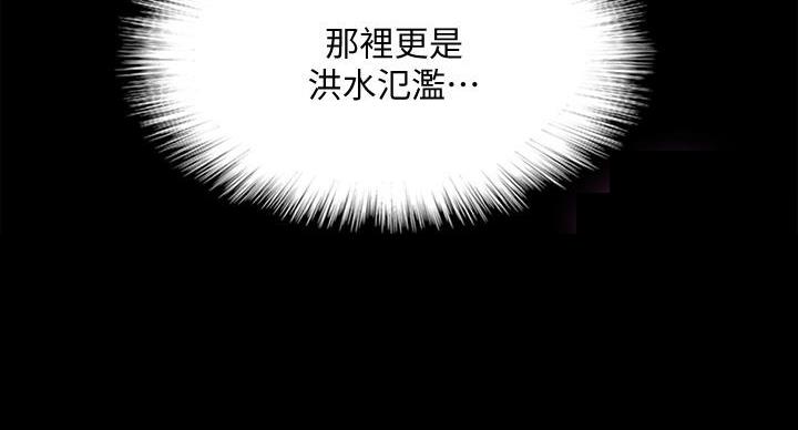 《偶像女团》第80话 第30页
