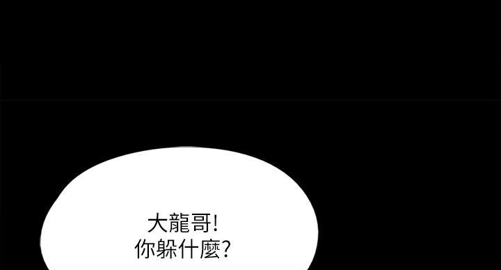 《偶像女团》第80话 第36页