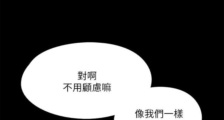 《偶像女团》第80话 第39页