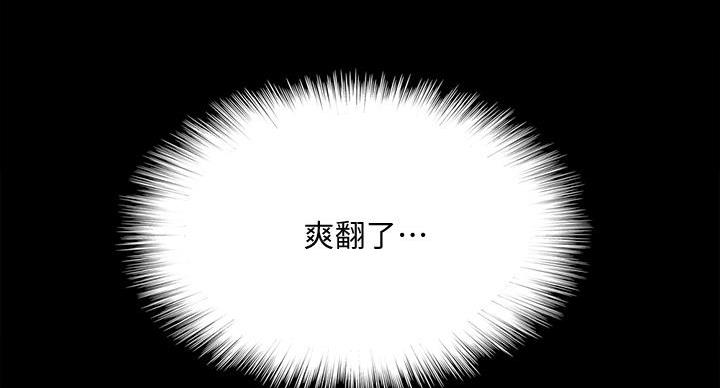 《偶像女团》第80话 第55页
