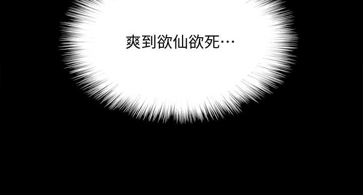 《偶像女团》第80话 第58页