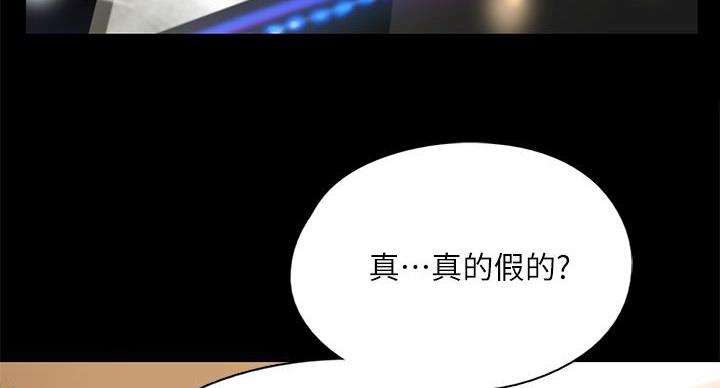《偶像女团》第80话 第61页