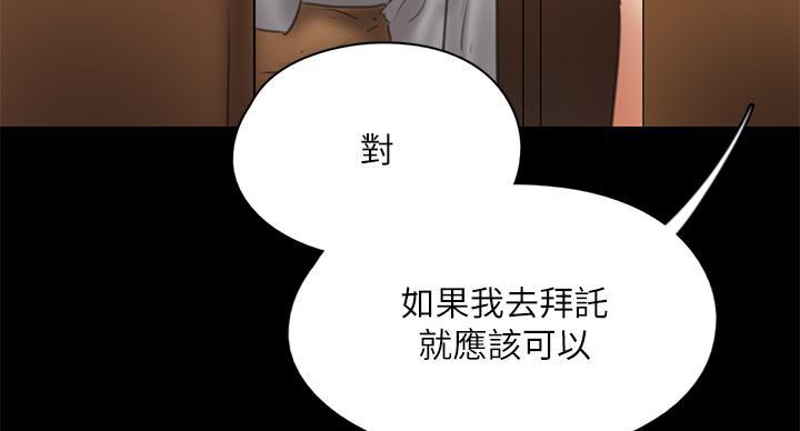 《偶像女团》第80话 第64页