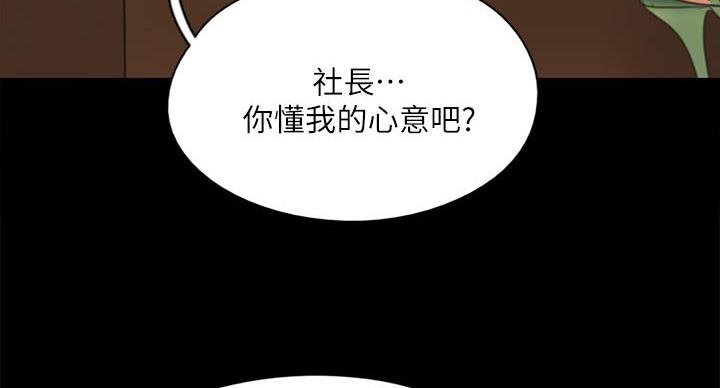 《偶像女团》第80话 第73页