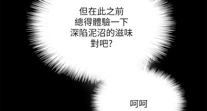 《偶像女团》第80话 第81页