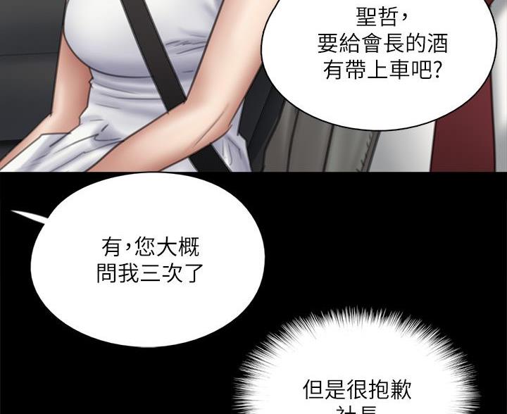 《偶像女团》第81话 第12页