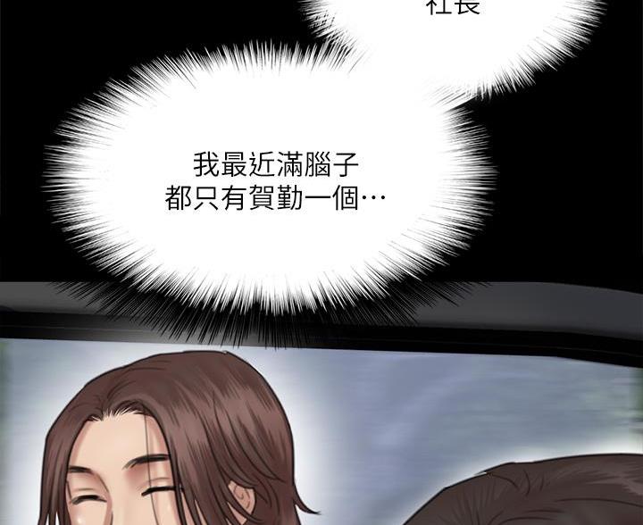 《偶像女团》第81话 第13页