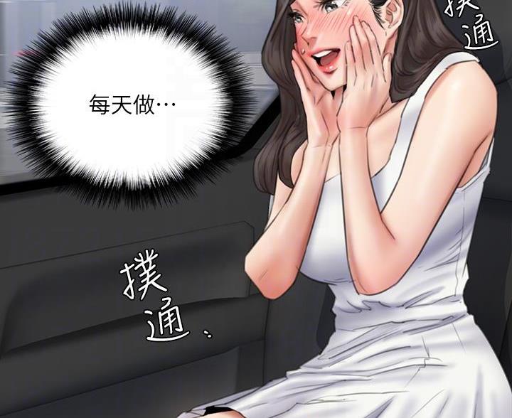 《偶像女团》第81话 第17页