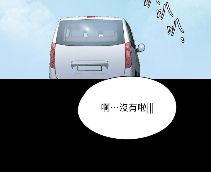 《偶像女团》第81话 第19页