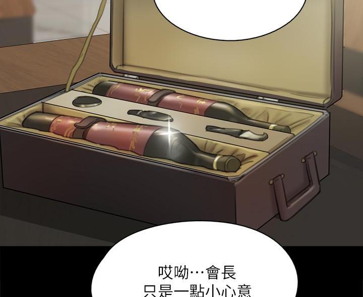 《偶像女团》第81话 第22页