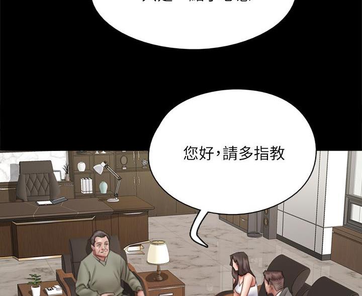 《偶像女团》第81话 第23页