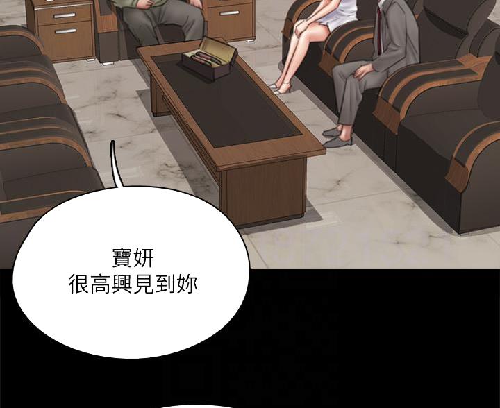 《偶像女团》第81话 第24页