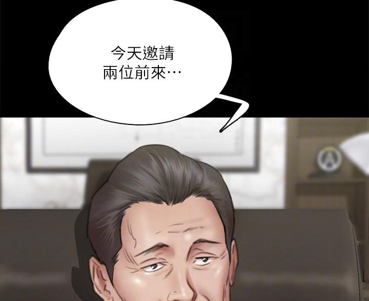 《偶像女团》第81话 第25页