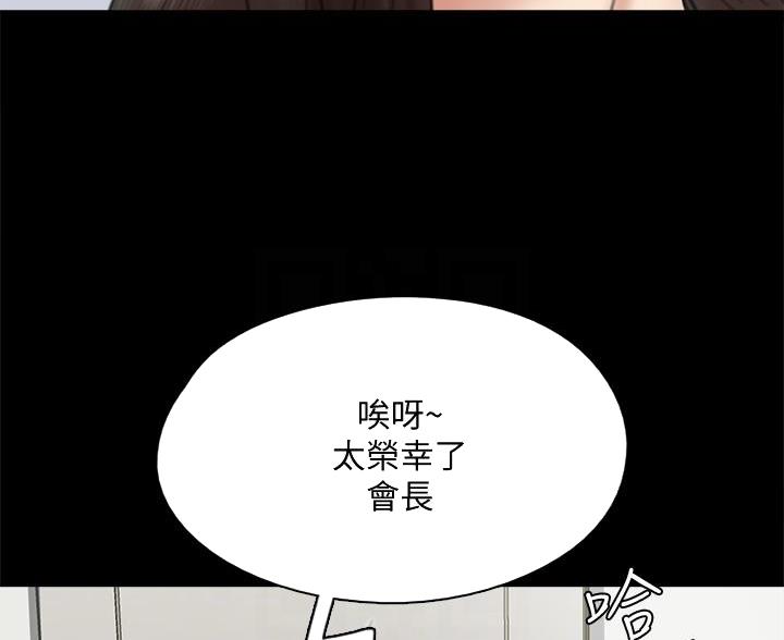 《偶像女团》第81话 第34页
