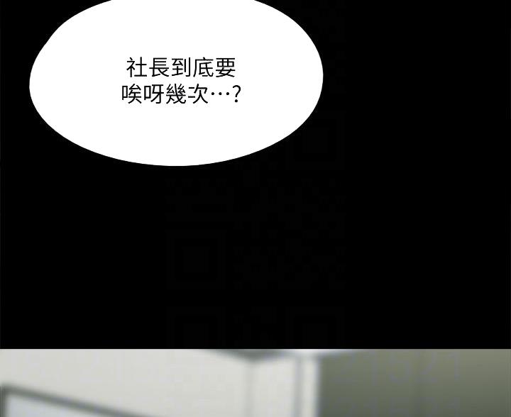 《偶像女团》第81话 第36页