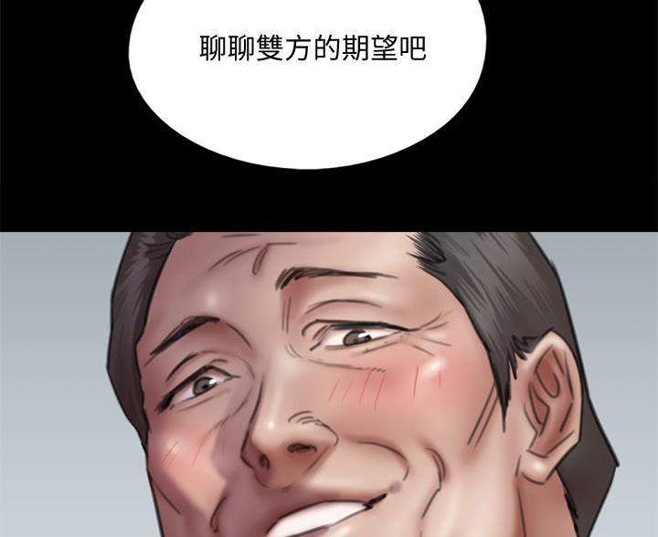 《偶像女团》第81话 第40页