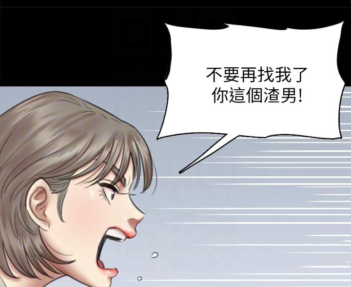 《偶像女团》第81话 第42页