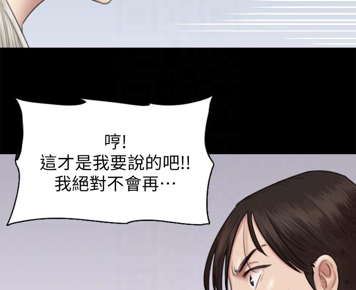 《偶像女团》第81话 第43页