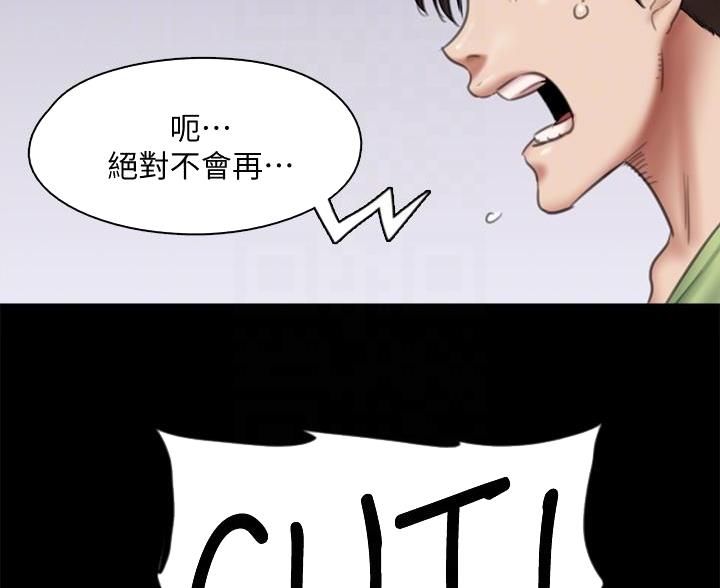 《偶像女团》第81话 第44页