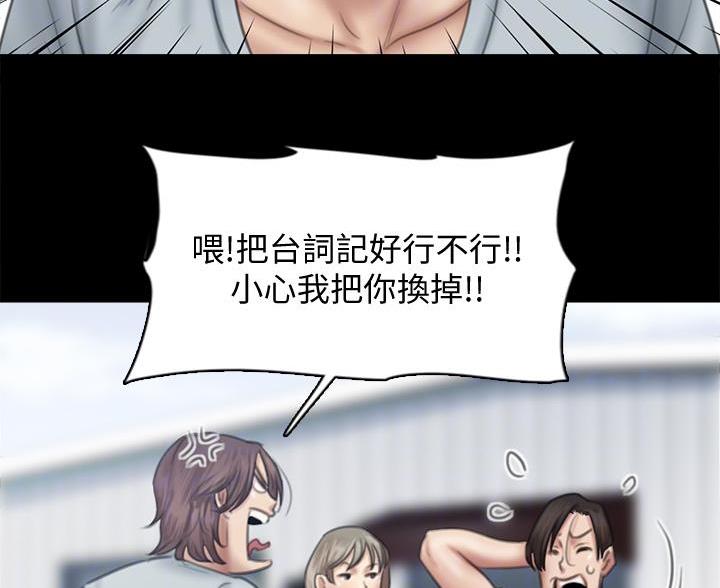 《偶像女团》第81话 第46页