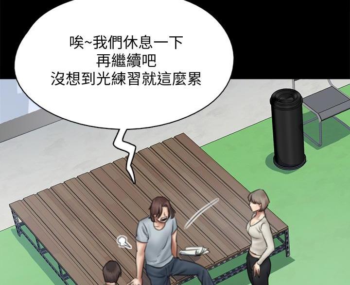 《偶像女团》第81话 第48页