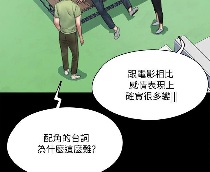 《偶像女团》第81话 第49页