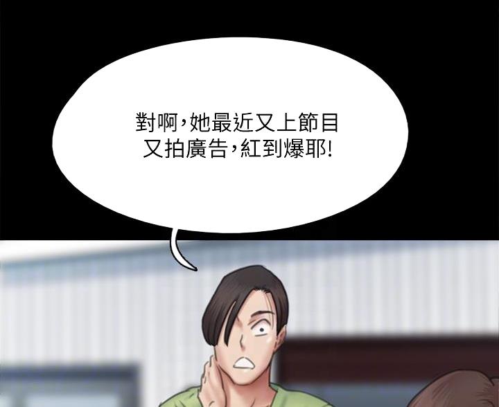 《偶像女团》第81话 第52页