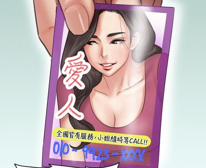 《偶像女团》第81话 第55页