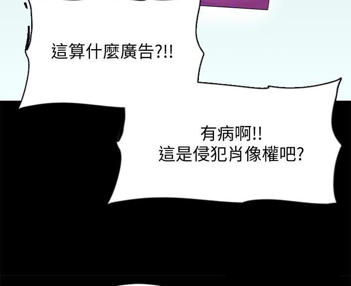 《偶像女团》第81话 第56页