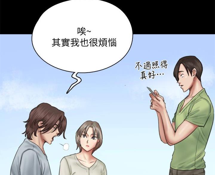 《偶像女团》第81话 第57页