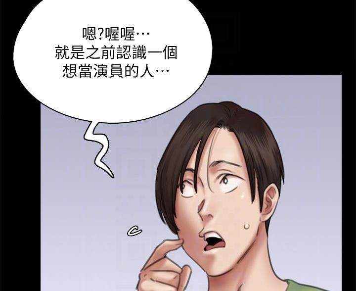 《偶像女团》第81话 第63页