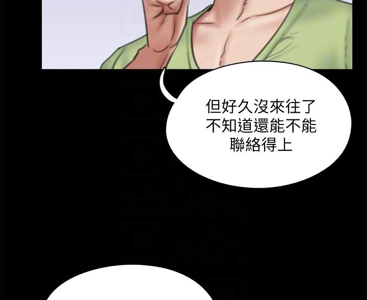《偶像女团》第81话 第64页
