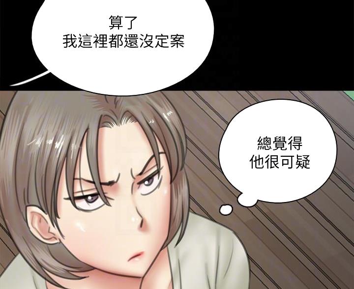 《偶像女团》第81话 第65页