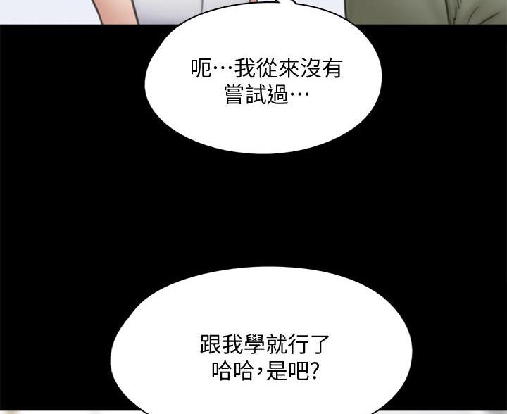 《偶像女团》第81话 第72页