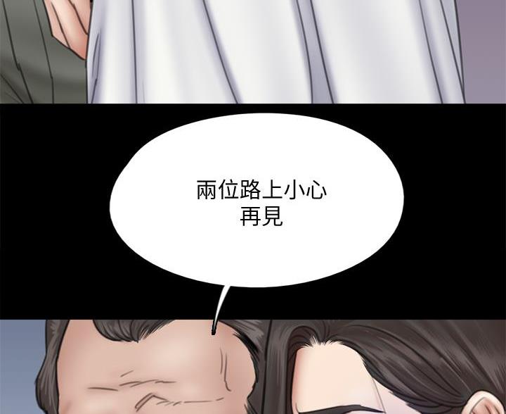 《偶像女团》第81话 第76页