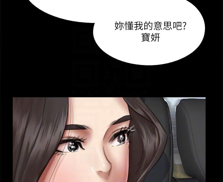 《偶像女团》第81话 第7页