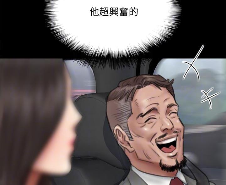 《偶像女团》第81话 第9页
