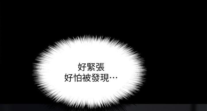 《偶像女团》第79话 第10页