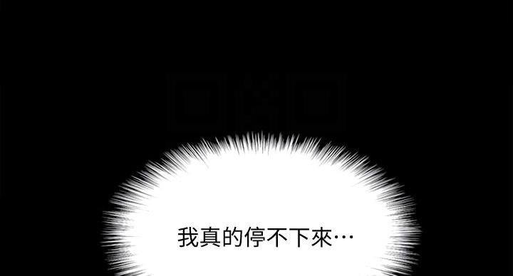 《偶像女团》第79话 第13页