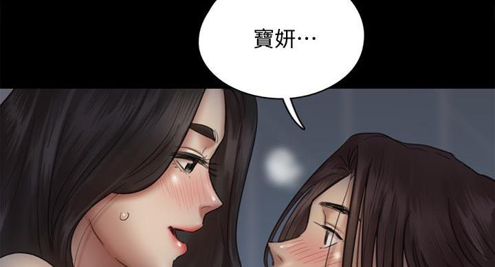 《偶像女团》第79话 第15页