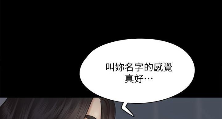 《偶像女团》第79话 第17页